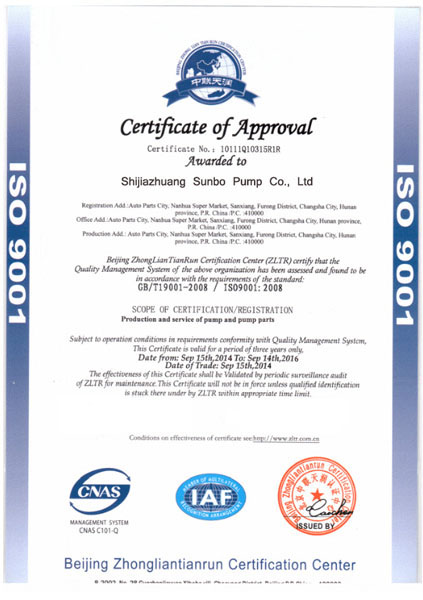 Sunbo Pump ISO Certificate